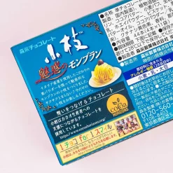 Koeda Chocolate - Enchanting Mont Blanc