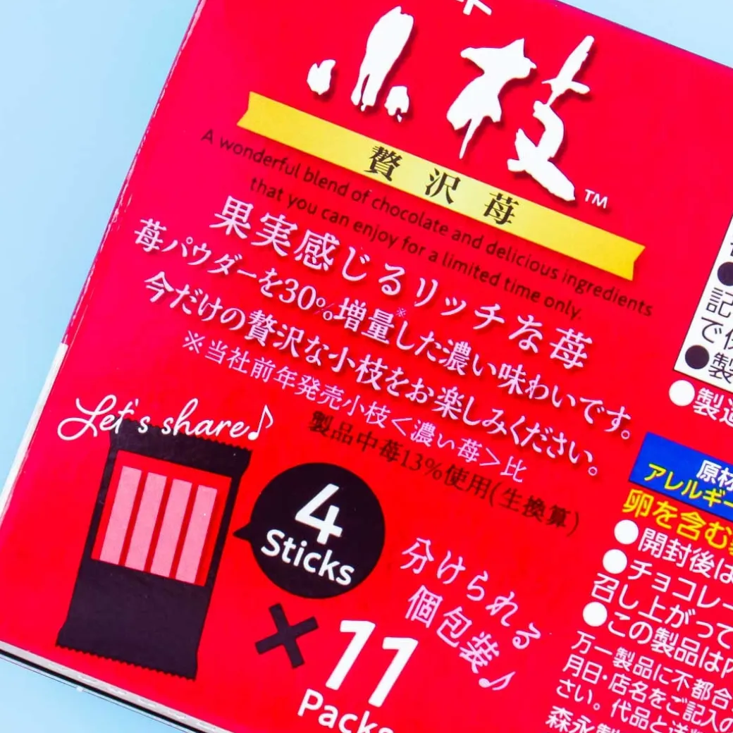 Koeda Chocolate - Luxurious Strawberry