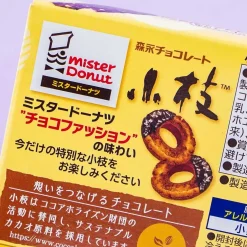 Koeda Chocolate - Mister Donut