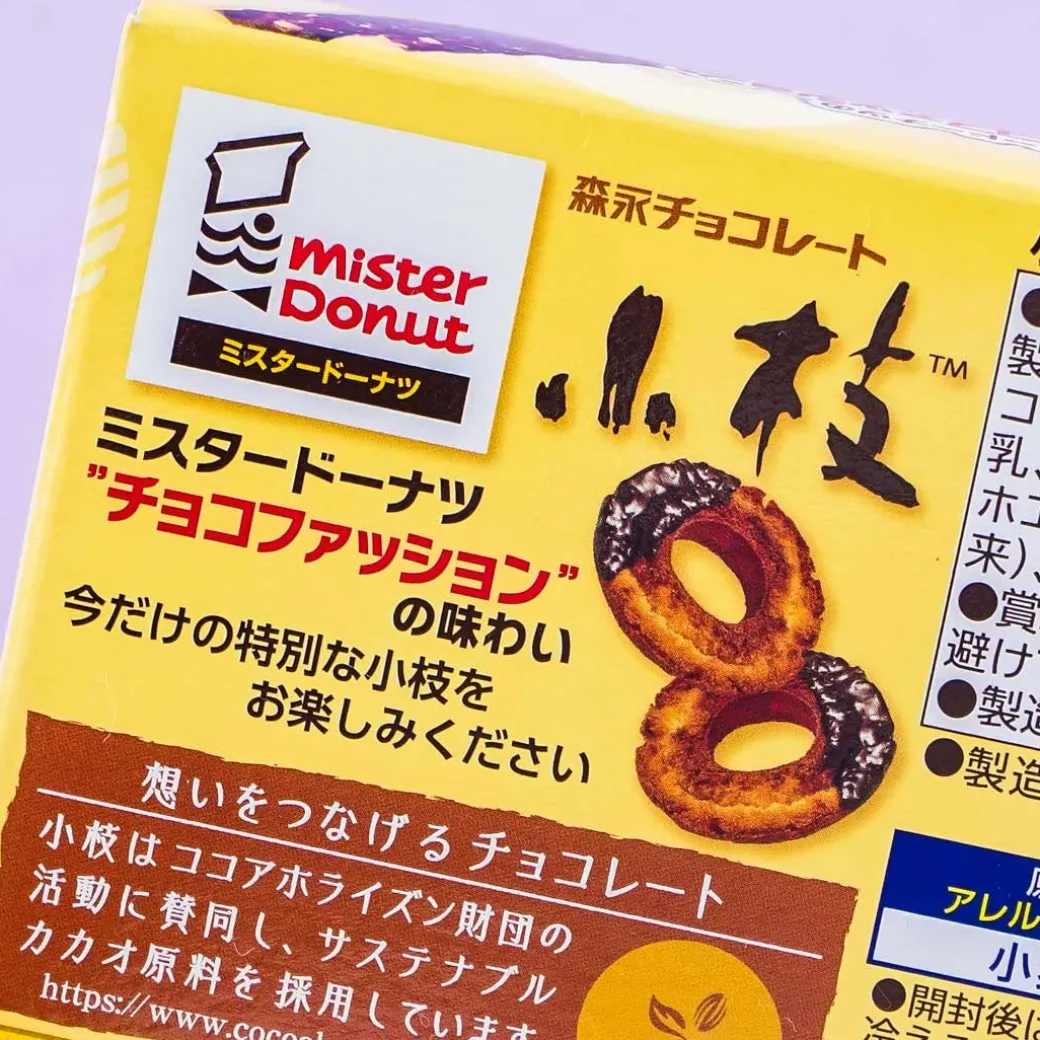 Koeda Chocolate - Mister Donut