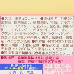 Koeda Chocolate - Triple Pink