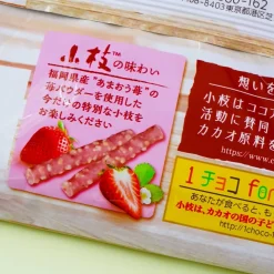Koeda Chocolate Pack - Amaou Strawberry