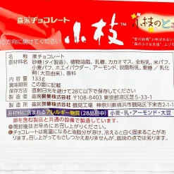 Koeda Chocolate Share Pack - Milk Chocolate