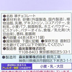 Koeda Chocolate x Rurubu - Miyakojima Salted Milk