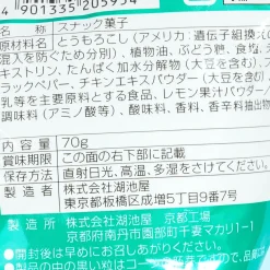 Koikeya Don Tacos Tortilla Chips - Lemon Chicken