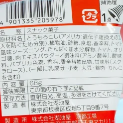 Koikeya Don Tacos Tortilla Chips - Chili Tomato