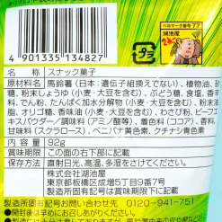 Koikeya Karamucho Potato Sticks - Meat And Wasabi