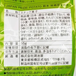 Koikeya Pride Potato Chips - Grilled Kumamoto Chicken