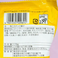 Koikeya Scone Corn Snacks - Melting Quattro Cheese