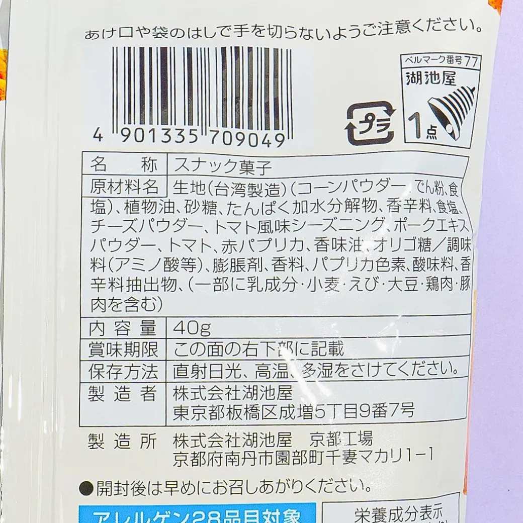 Koikeya Scone Crash Corn Snacks - Crispyza