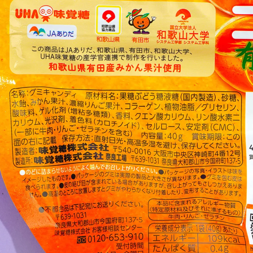 Kororo Fruit Juice Gummy - Arita Mandarin Orange