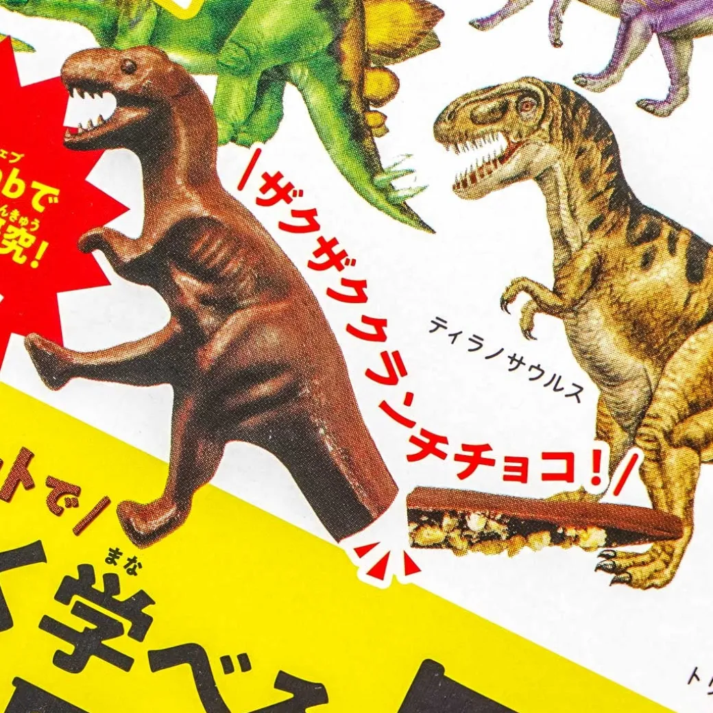 Kracie Dinosaurs DIY Chocolate Kit