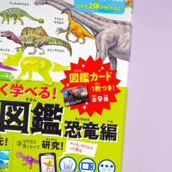 Kracie Eating Encyclopedia DIY Candy Kit - Dinosaurs