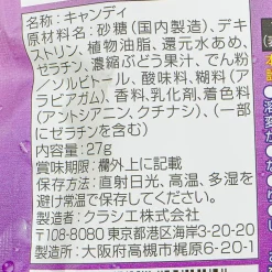 Kracie Fuwarinka Beauty Candy - Grape & Rose