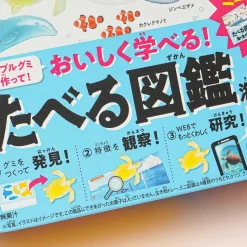 Kracie Learning Encyclopedia Of Sea Creatures DIY Gummy Kit