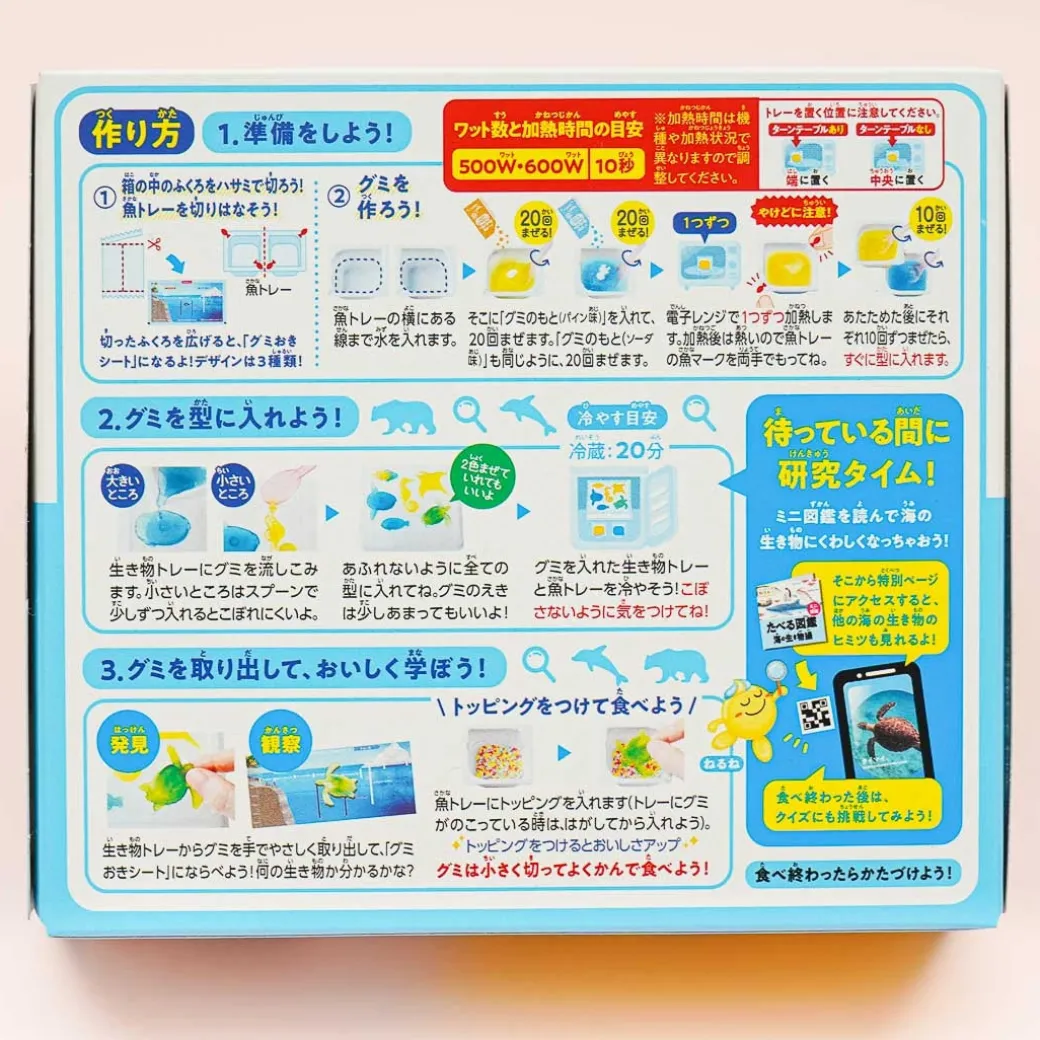 Kracie Learning Encyclopedia Of Sea Creatures DIY Gummy Kit