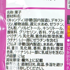 Kracie Nerunerunerune Solid Candy - Grape