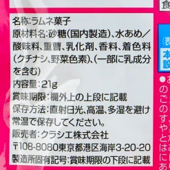 Kracie Nerunerunerune Super Hardened Candy - Grape & Soda