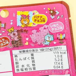 Kracie Puzzle Candy - Banana Chocolate Flavor