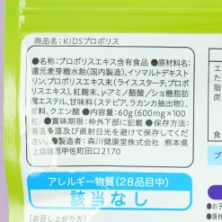 Kumamon Kids Propolis Supplements - Strawberry