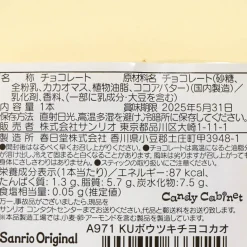 Kuromi Chocolate Lollipop