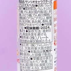 Kuromi Christmas Bell Ramune Candy