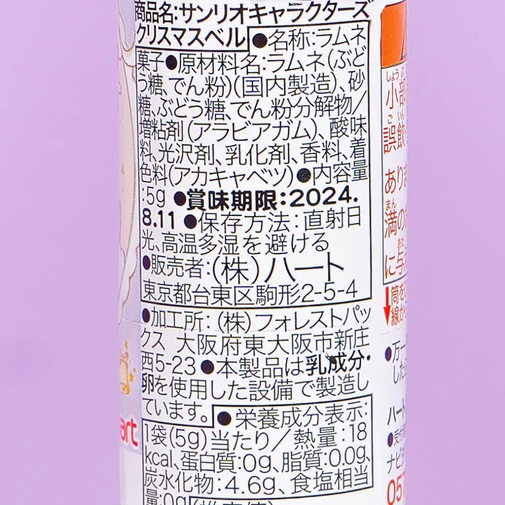 Kuromi Christmas Bell Ramune Candy