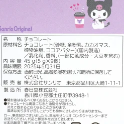 Kuromi Mini Chocolate Set