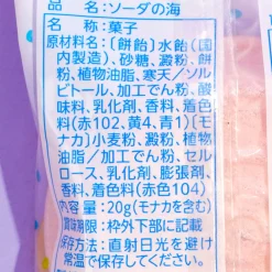 Kyoshin Soda Mix Mochi Candy