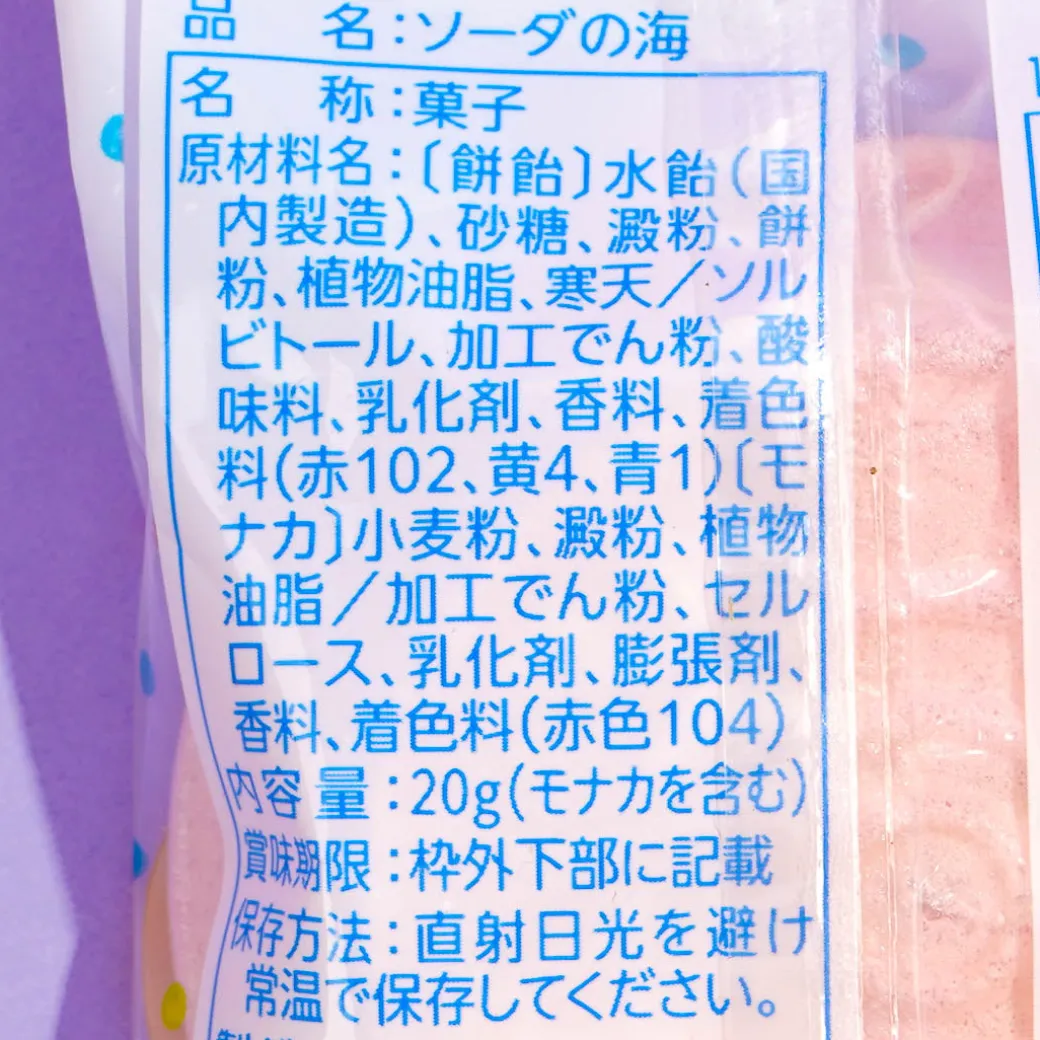 Kyoshin Soda Mix Mochi Candy