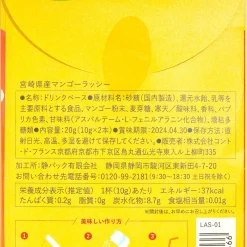 Lassi Powdered Drink Mix - Mango