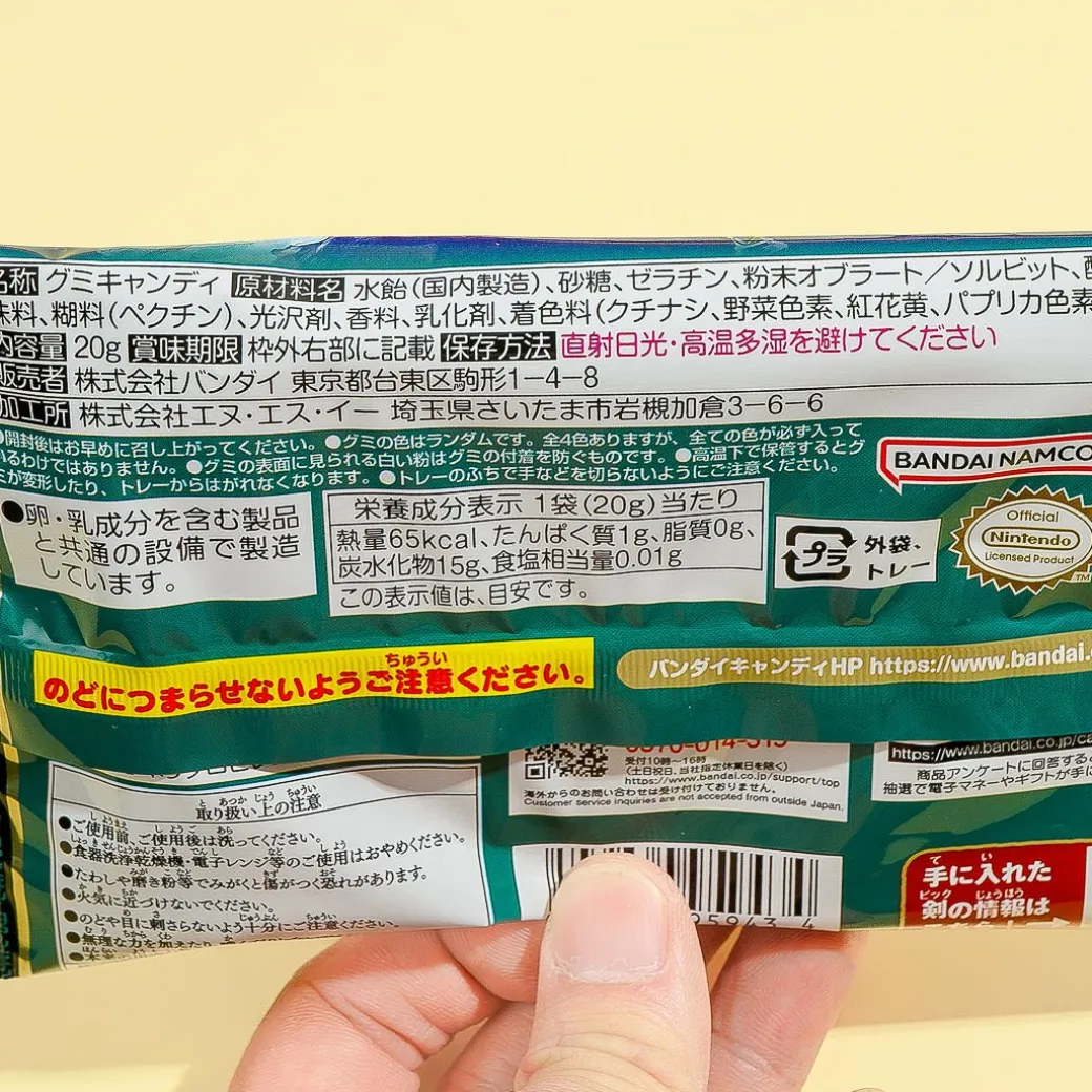 Legend Of Zelda Tears Of The Kingdom Sword Pick & Gummy