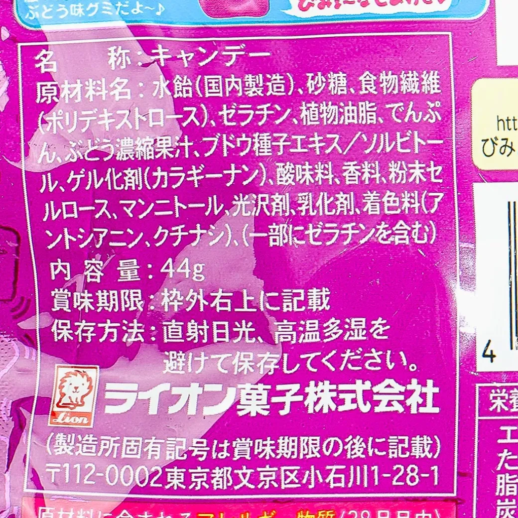 Lion Nata De Coco Gummies - Grape