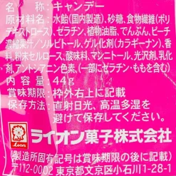 Lion Nata De Coco Gummies - Peach