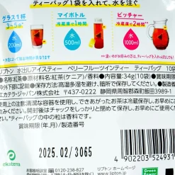 Lipton Iced Tea - Berry Fruits