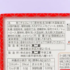 Look Chocolate - Fragrant Strawberry Mousse