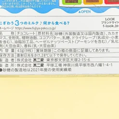 Look Chocolate - Milk Parade