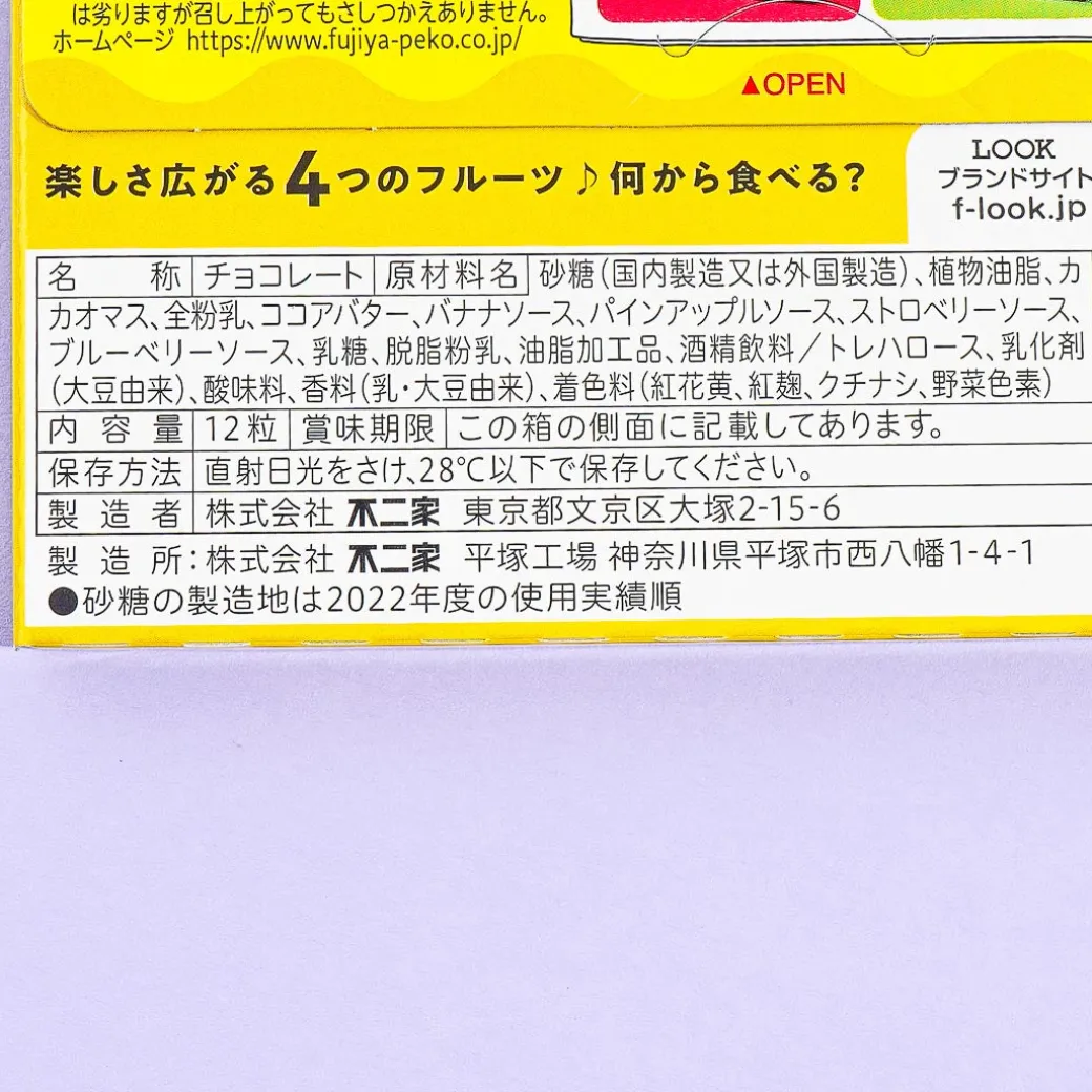 Look Chocolate - New A La Mode