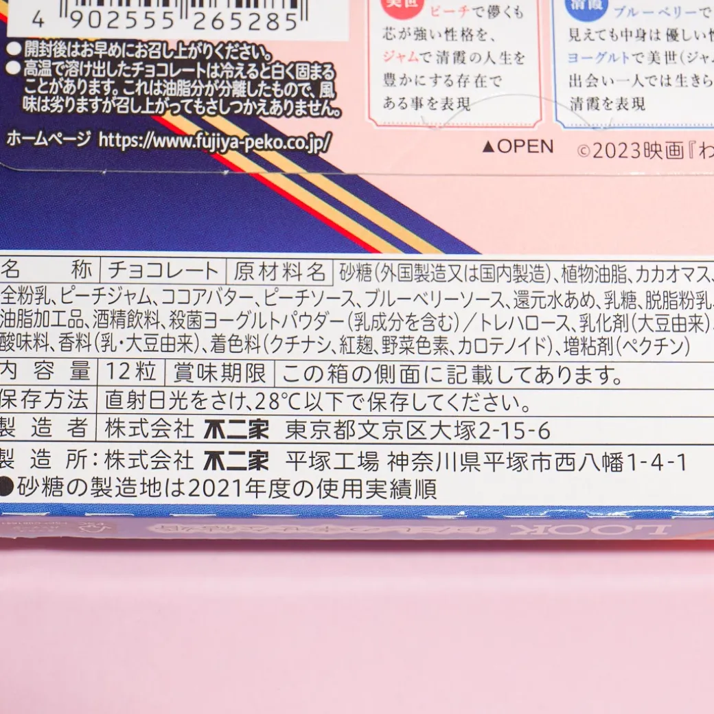 Look Chocolate - Peach Jam & Blueberry Yogurt