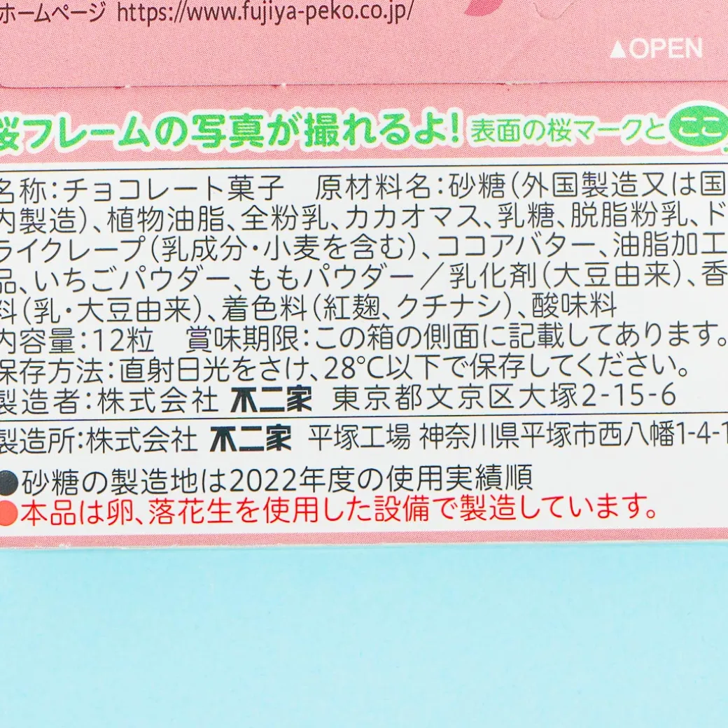 Look Chocolate - Spring