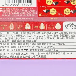 Look Chocolate - Strawberry Tasting Selection