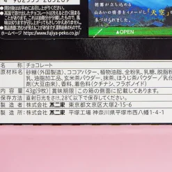 Look Chocolate - Tea House