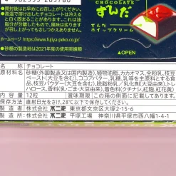 Look Chocolate - Zunda Mochi