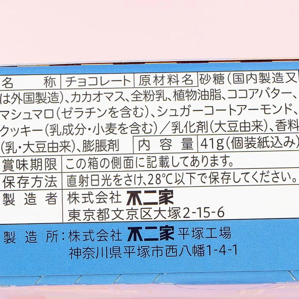 Look Diner Chocolate - Marshmallow