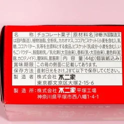 Look Grain of Luxury Chocolate - Strawberry Cocoa