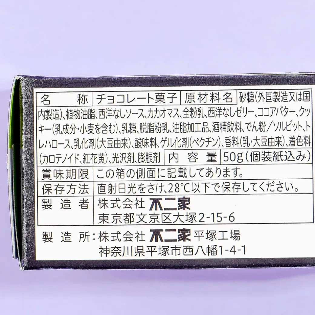 Look Jewelry Box Chocolate - La France Cake