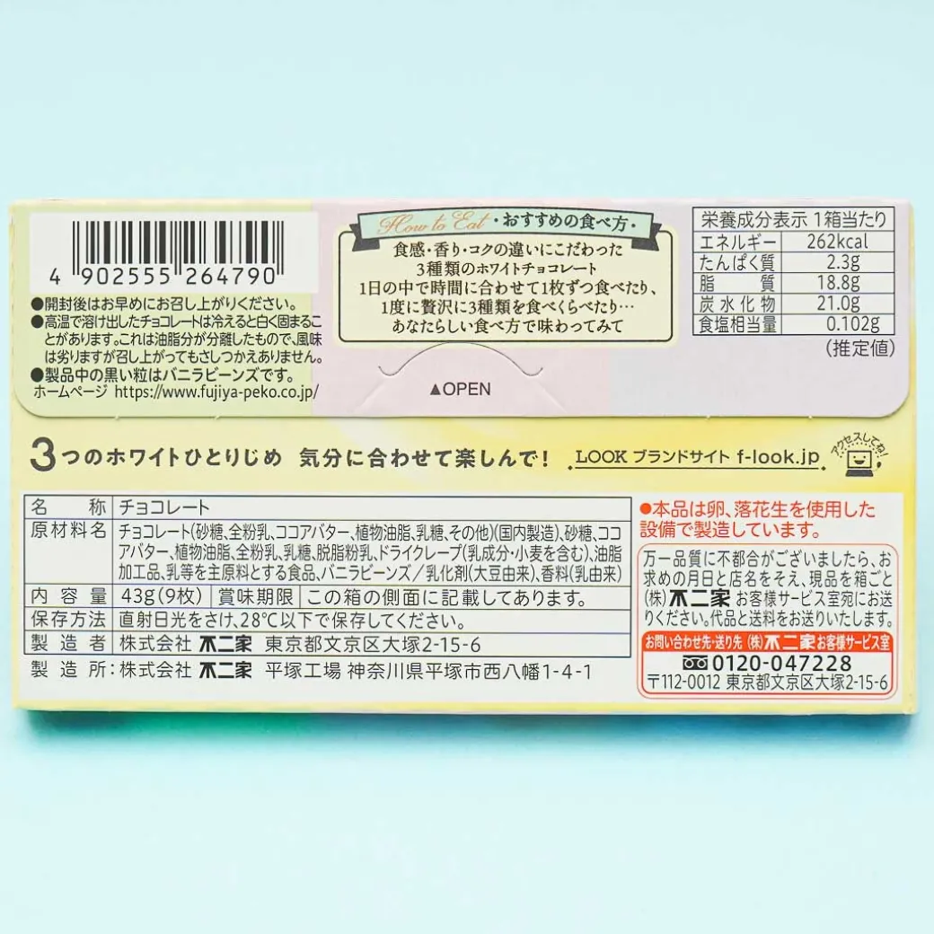 LookChocolate - 3 White Lovers Vanilla