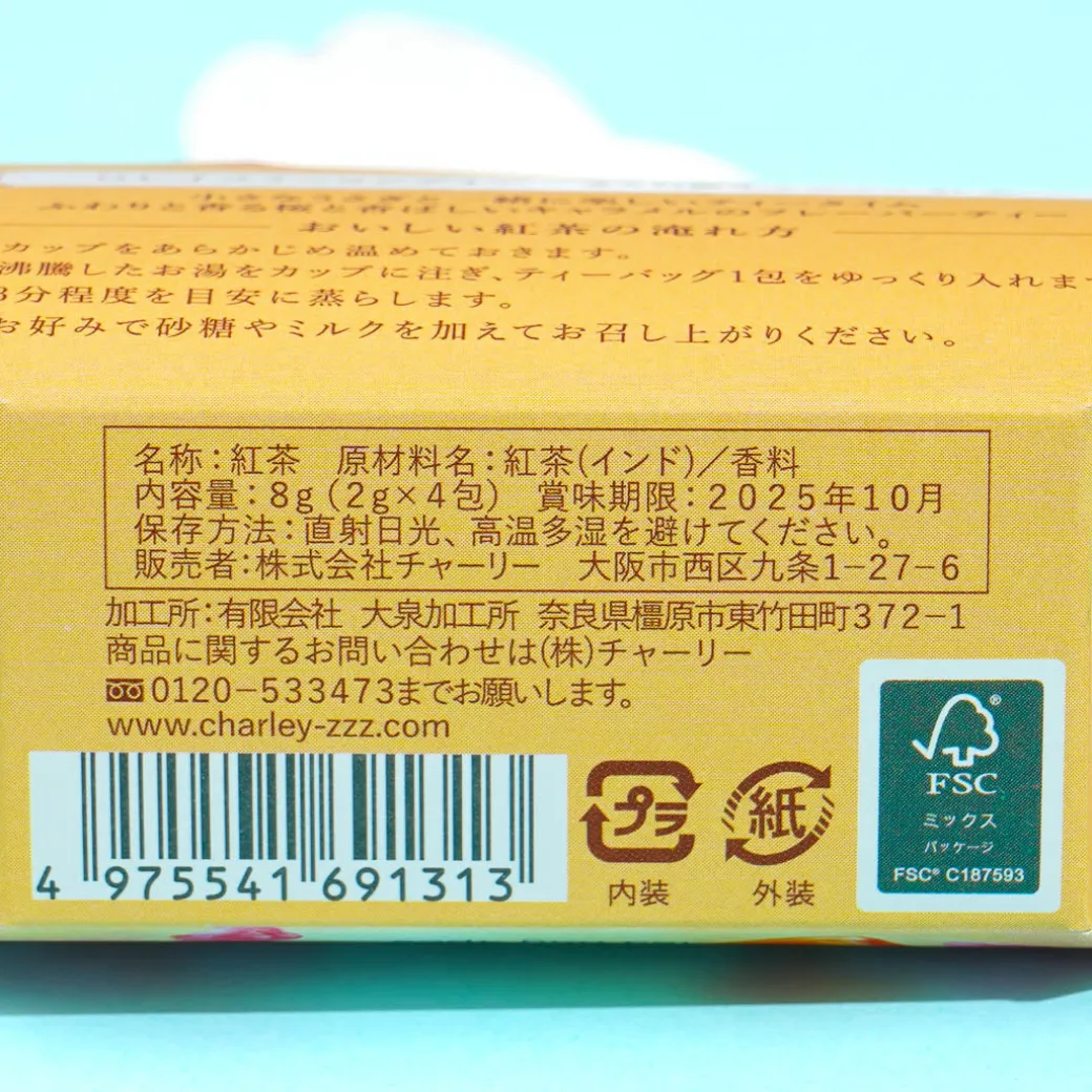 L'Oreille Mignonne Tea - Sakura & Caramel