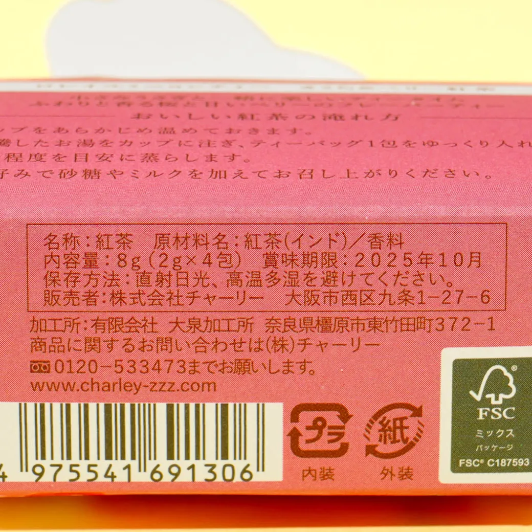 L'Oreille Mignonne Tea - Sakura & Berry