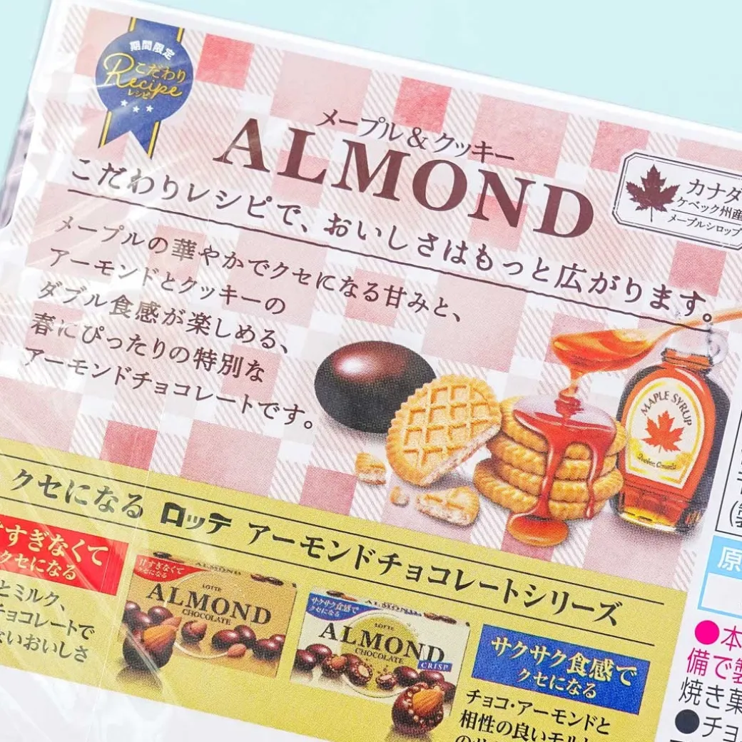 Lotte Almond Chocolate - Maple & Cookies